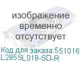 L285SL018-SD-R