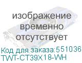 TWT-CT39X18-WH