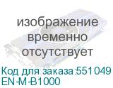 EN-M-B1000