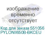 PYLONII650B-BKCEU