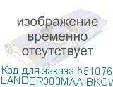 LANDER300MAA-BKCWW