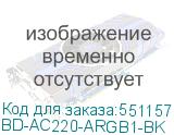 BD-AC220-ARGB1-BK