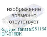 IBP-016BK