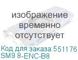SM9 8-ENC-B8