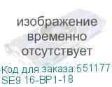 SE9 16-BP1-18