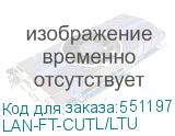 LAN-FT-CUTL/LTU
