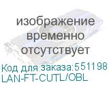 LAN-FT-CUTL/OBL