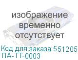TIA-TT-0003
