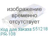 PR-108