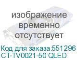 CT-TV0021-50 QLED