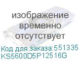 KS5600D5P12516G