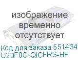 U20F0C-QICFRS-HF