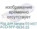 ACD-SFP-BiDi5.03