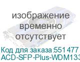 ACD-SFP-Plus-WDM1330-1270.10