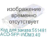 ACD-SFP-WDM3.40