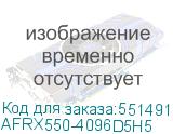 AFRX550-4096D5H5