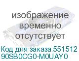 90SB0CG0-M0UAY0