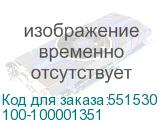 100-100001351