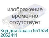 2052411