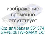 GV-N506TWF2MAX OC-8GD 1.0