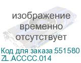 ZL.ACCCC.014