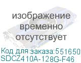 SDCZ410A-128G-F46