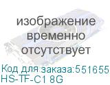 HS-TF-C1 8G