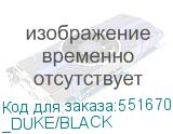 _DUKE/BLACK