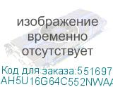AH5U16G64C552NWAA-1
