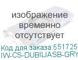 IW-CS-DUBILIASB-GRY