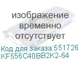 KF556C40BB2K2-64