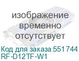 RF-D12TF-W1