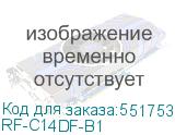 RF-C14DF-B1