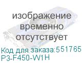 P3-F450-W1H