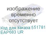EAP683 UR