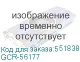 GCR-56177