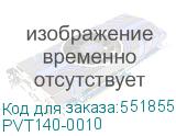 PVT140-0010