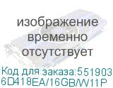 6D418EA/16GB/W11P