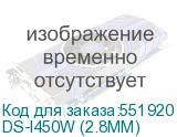 DS-I450W (2.8MM)