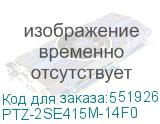 PTZ-2SE415M-14F0