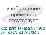QE50QN80FAUXRU