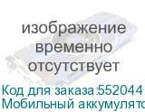 Мобильный аккумулятор Magssory PBN015 20000mAh 22.5W 5A USB-A/USB-C титановый (MAGSSORY)