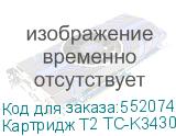 Картридж T2 TC-K3430, TK-3430, черный