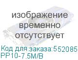 PP10-7.5M/B