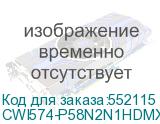 CWI574-P58N2N1HDMXX