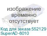 SuperAD-8010
