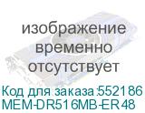 MEM-DR516MB-ER48