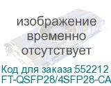 FT-QSFP28/4SFP28-CABA-10