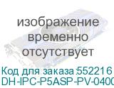 DH-IPC-P5ASP-PV-0400B-S2