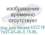 TWT-45-45-0.15-BL